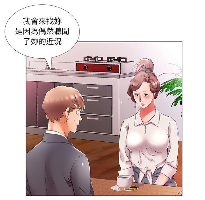 《躲債夫妻檔》漫画 第53話