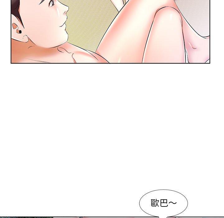 《躲債夫妻檔》漫画 第53話