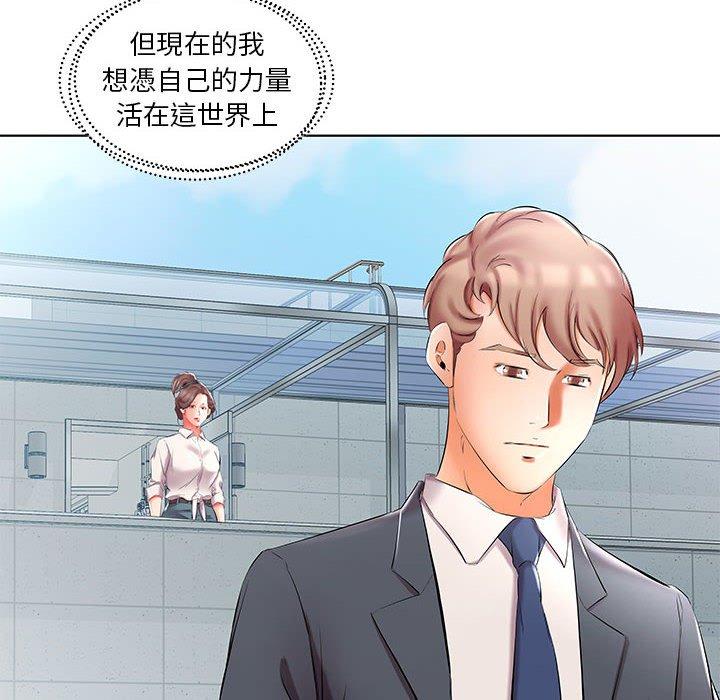 《躲債夫妻檔》漫画 第53話