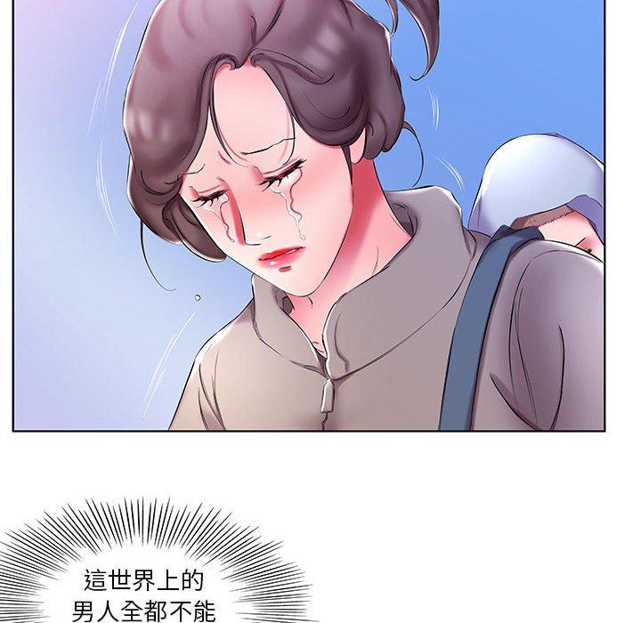《躲債夫妻檔》漫画 第53話