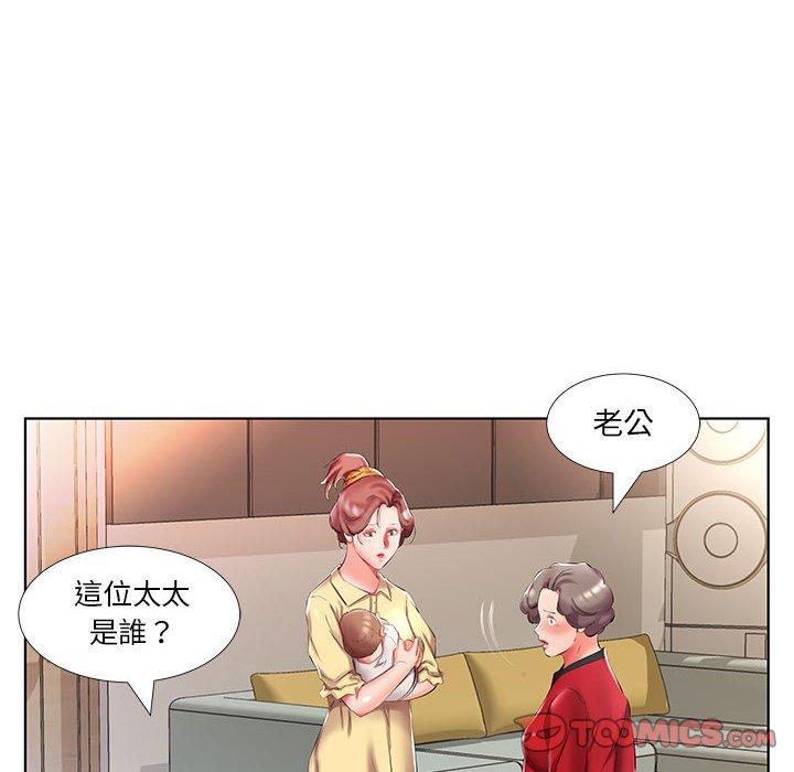 《躲債夫妻檔》漫画 第53話