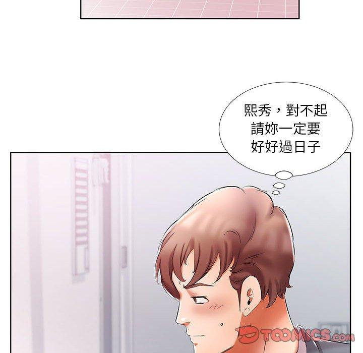 《躲債夫妻檔》漫画 第53話