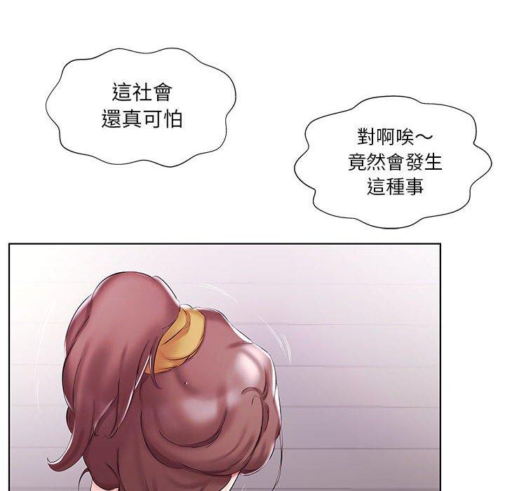 《躲債夫妻檔》漫画 第53話
