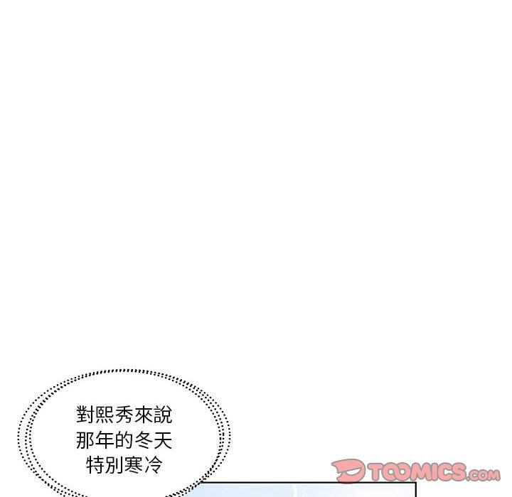 《躲債夫妻檔》漫画 第53話