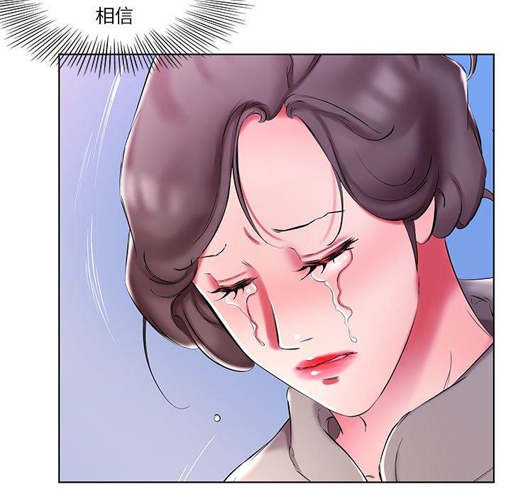 《躲債夫妻檔》漫画 第53話
