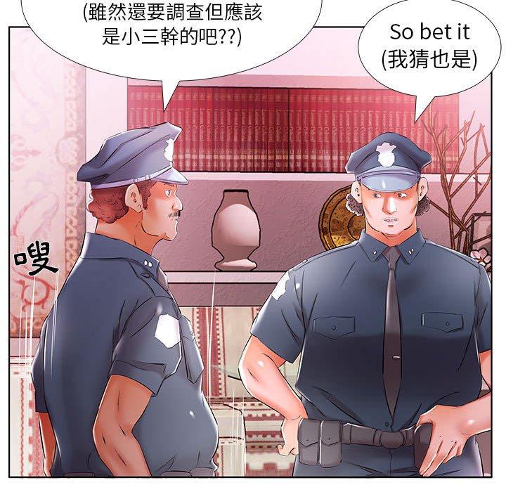《躲債夫妻檔》漫画 第53話