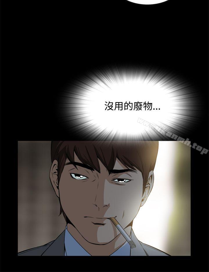 《惡夢(完結)》漫画 第2話