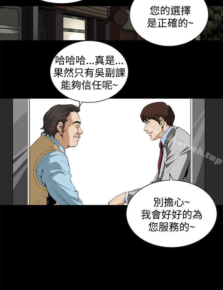 《惡夢(完結)》漫画 第2話