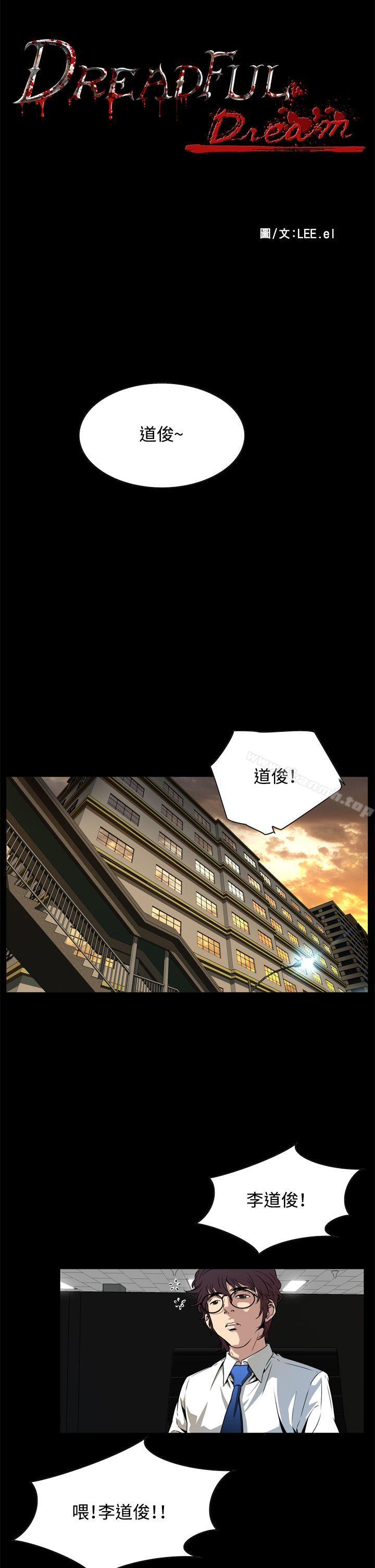 《惡夢(完結)》漫画 第2話