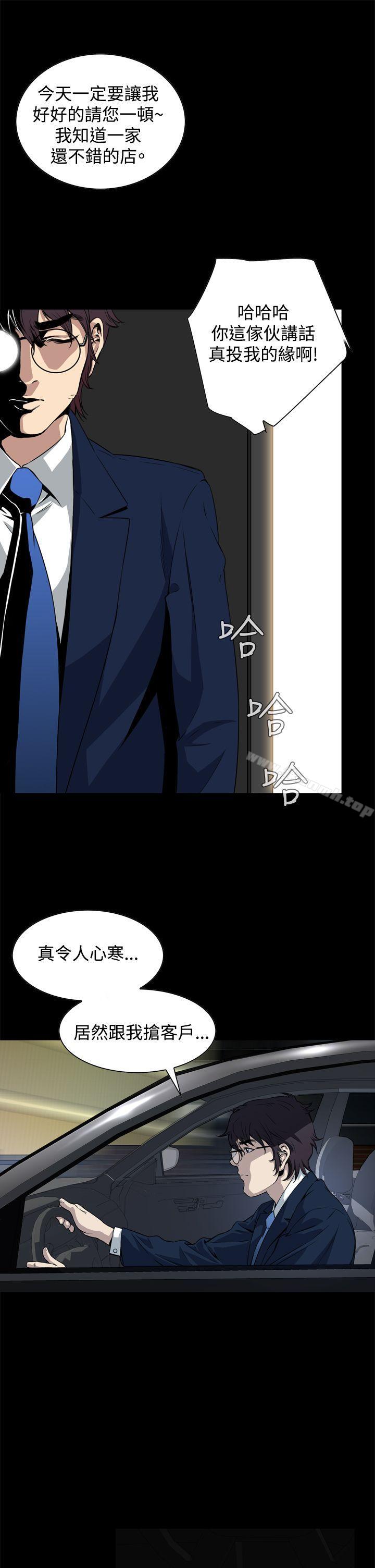 《惡夢(完結)》漫画 第2話
