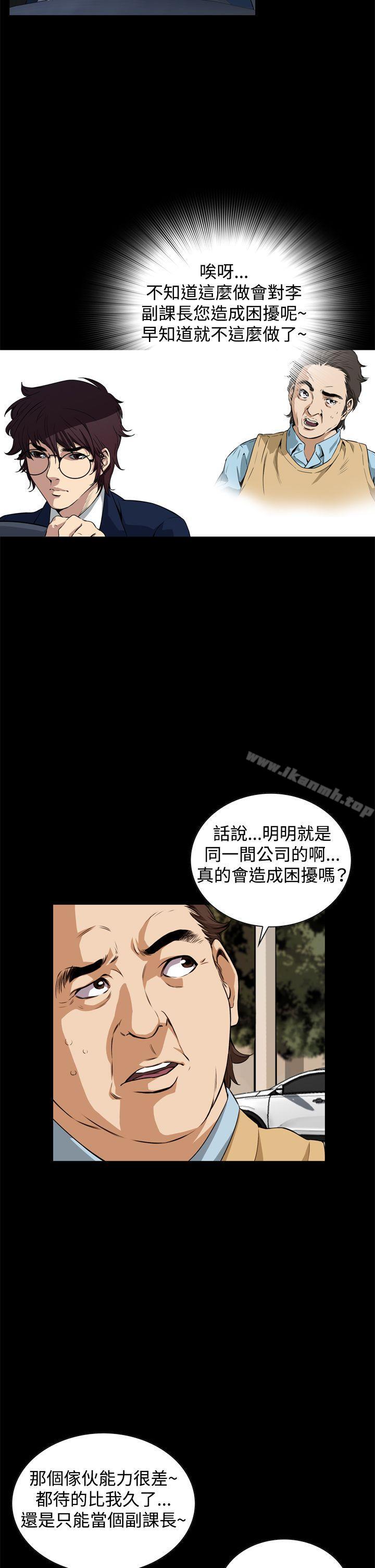 《惡夢(完結)》漫画 第2話