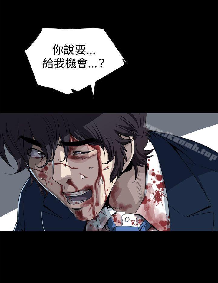 《惡夢(完結)》漫画 第2話