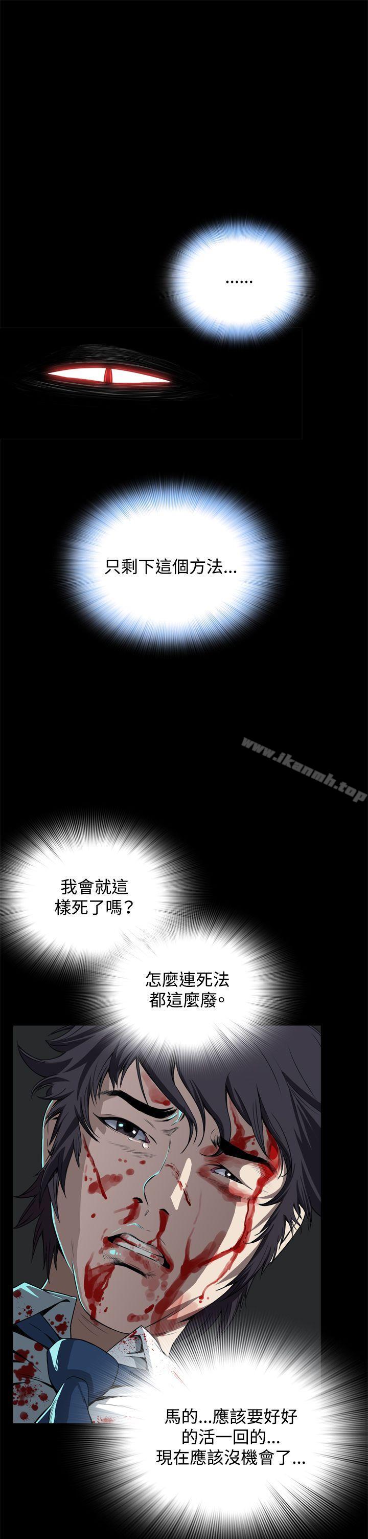 《惡夢(完結)》漫画 第2話