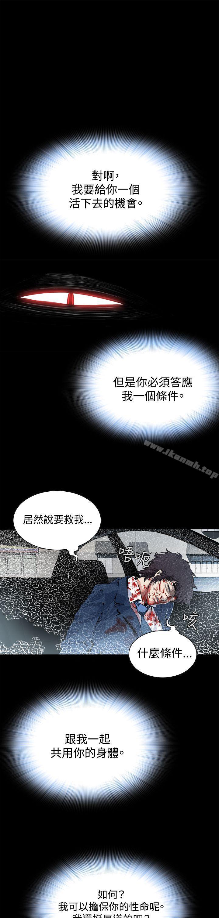 《惡夢(完結)》漫画 第2話