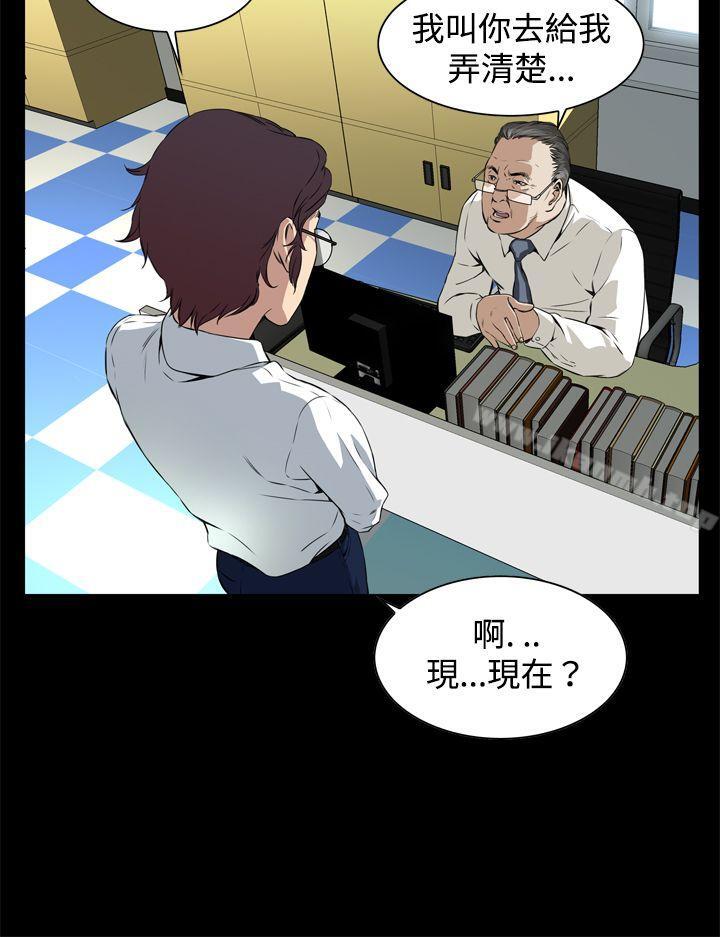 《惡夢(完結)》漫画 第2話
