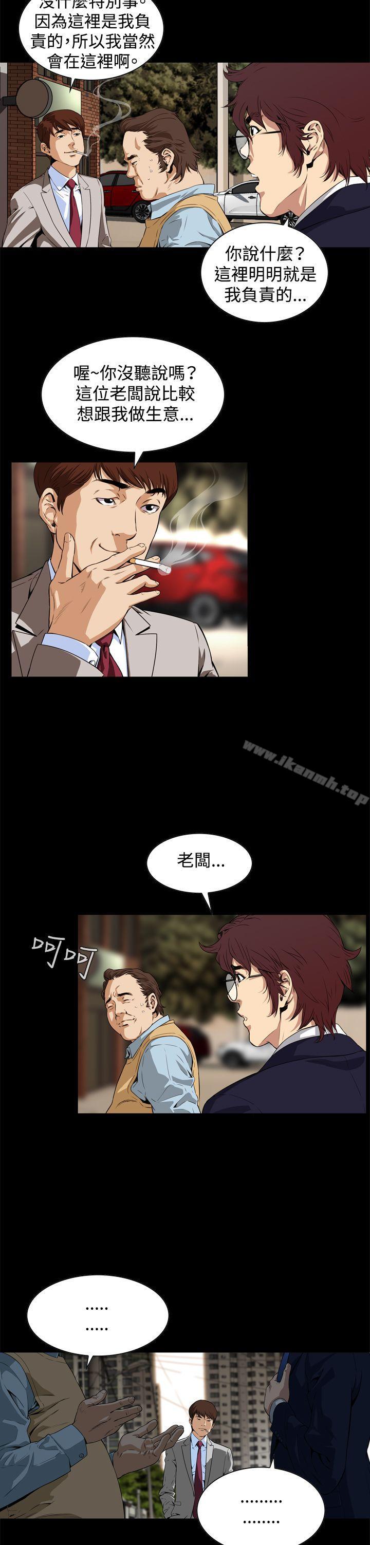 《惡夢(完結)》漫画 第2話