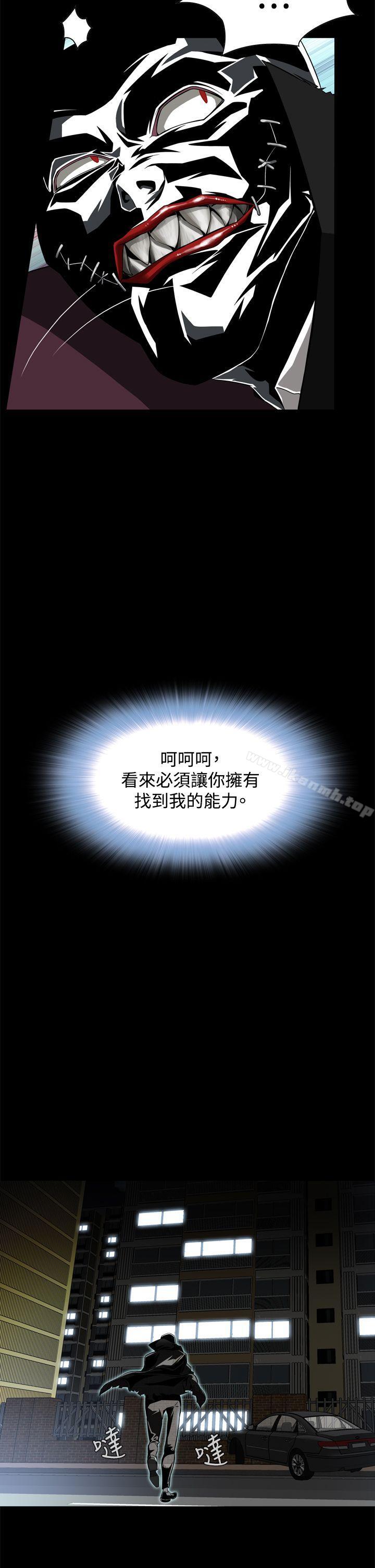 《惡夢(完結)》漫画 第2話