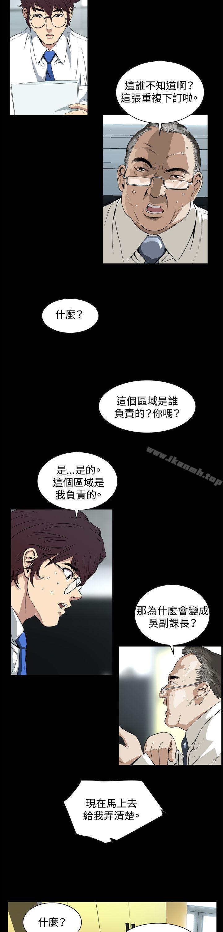 《惡夢(完結)》漫画 第2話
