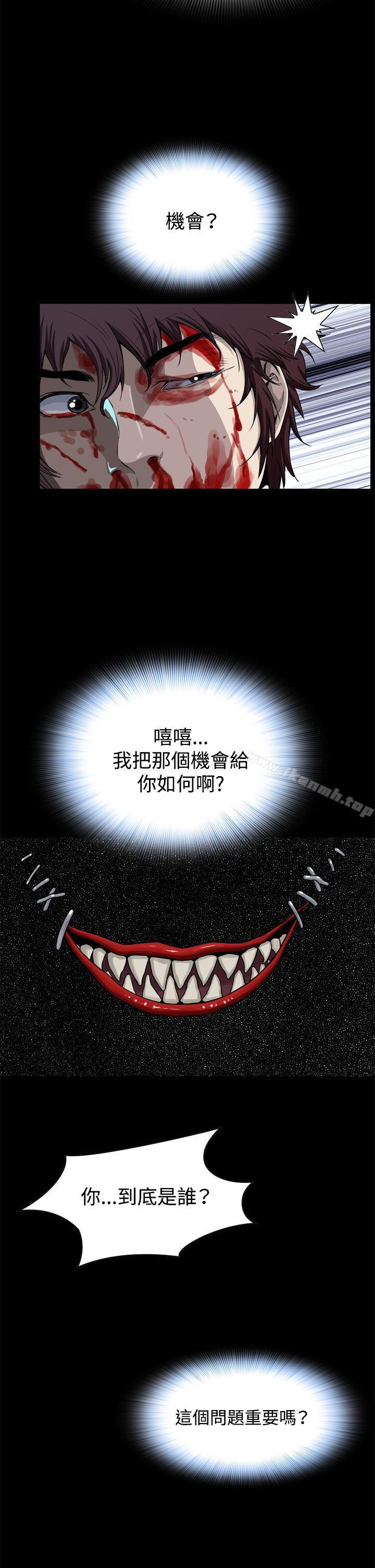 《惡夢(完結)》漫画 第2話