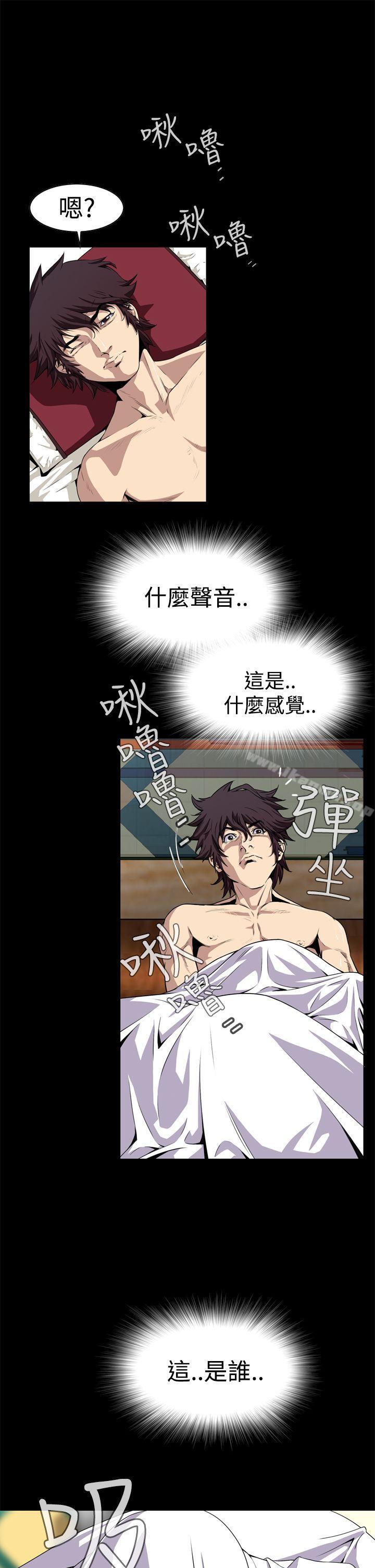 《惡夢(完結)》漫画 第3話
