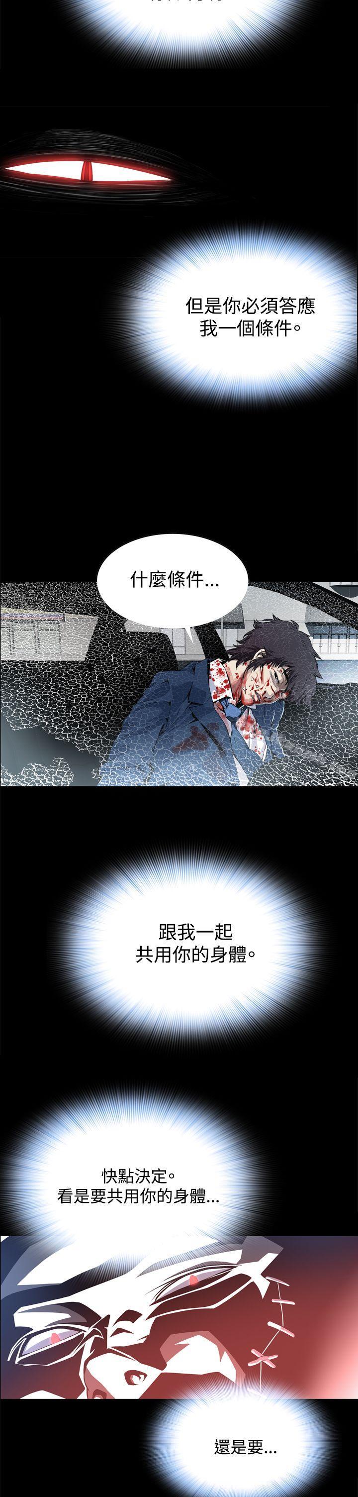 《惡夢(完結)》漫画 第3話