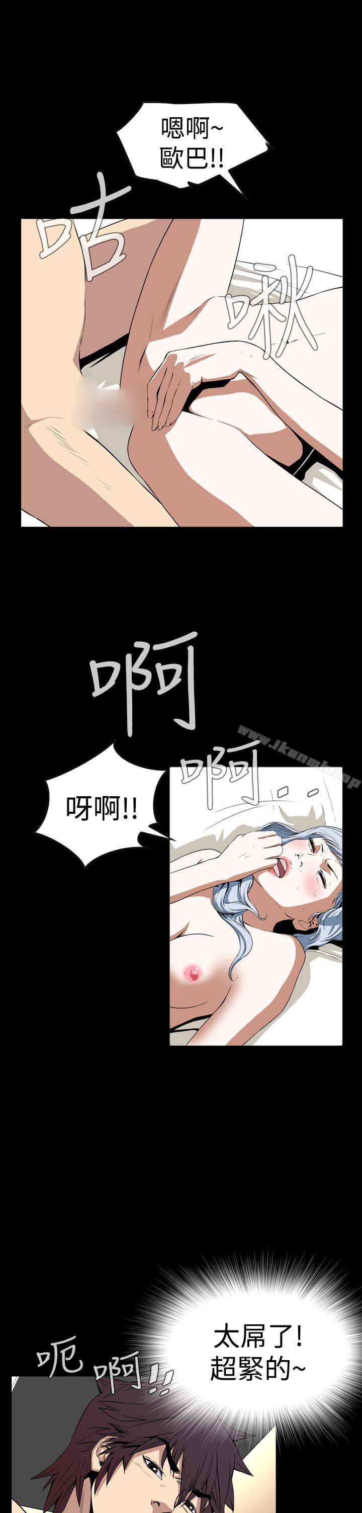 《惡夢(完結)》漫画 第3話