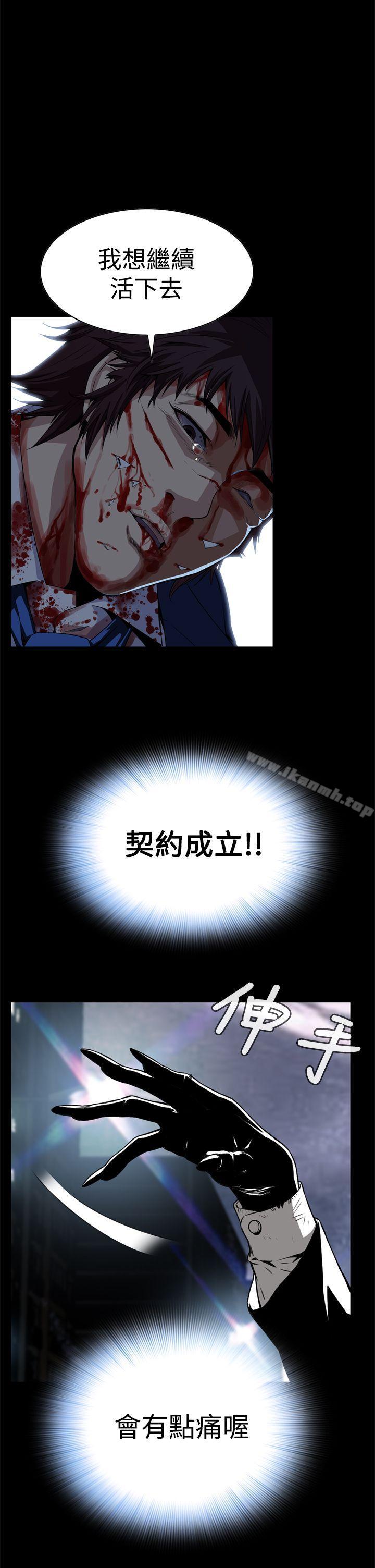 《惡夢(完結)》漫画 第3話