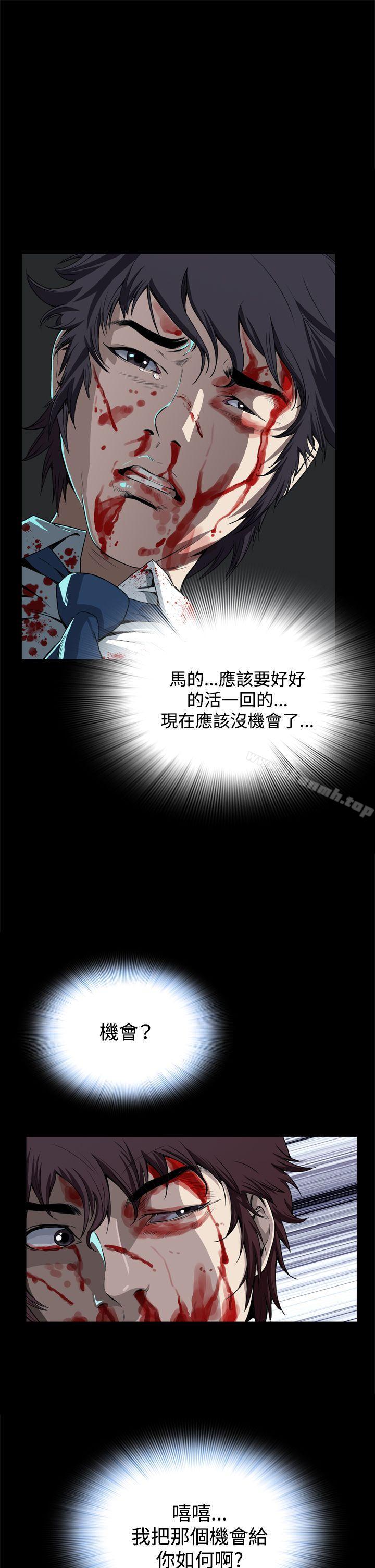 《惡夢(完結)》漫画 第3話