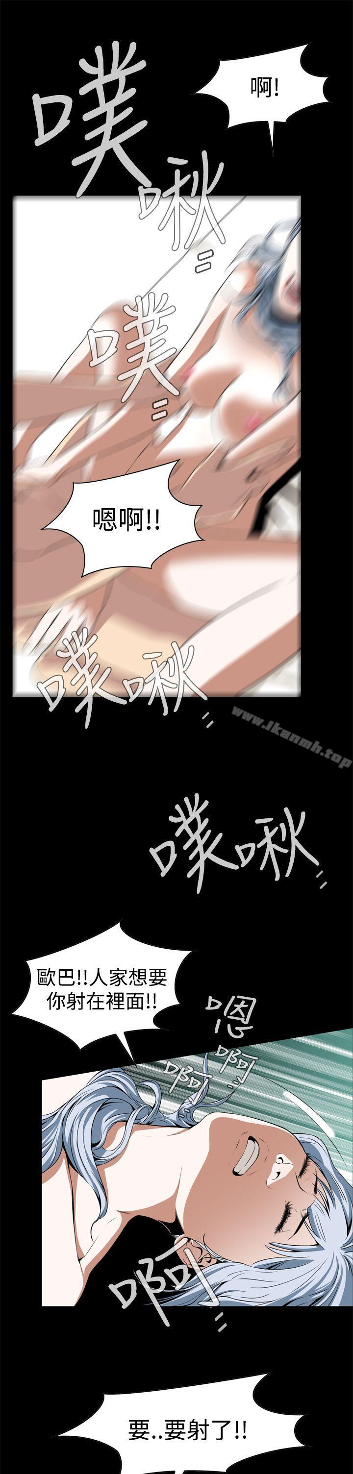 《惡夢(完結)》漫画 第3話