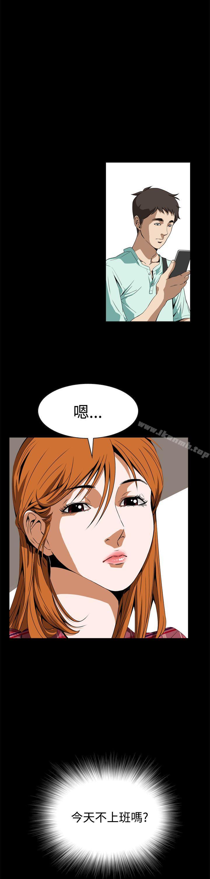 《惡夢(完結)》漫画 第3話