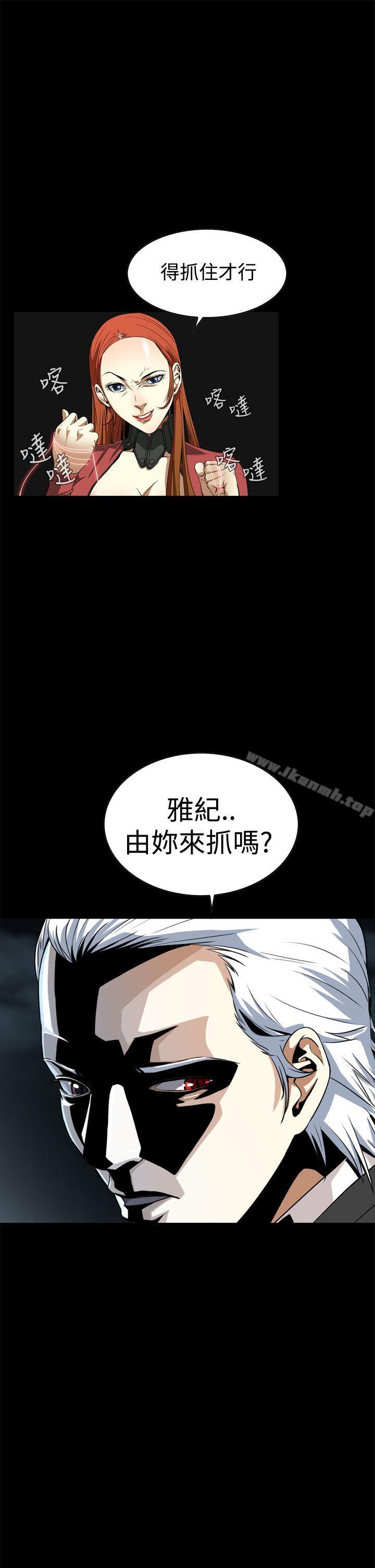 《惡夢(完結)》漫画 第3話