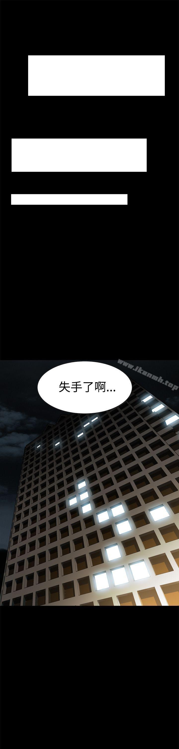 《惡夢(完結)》漫画 第3話