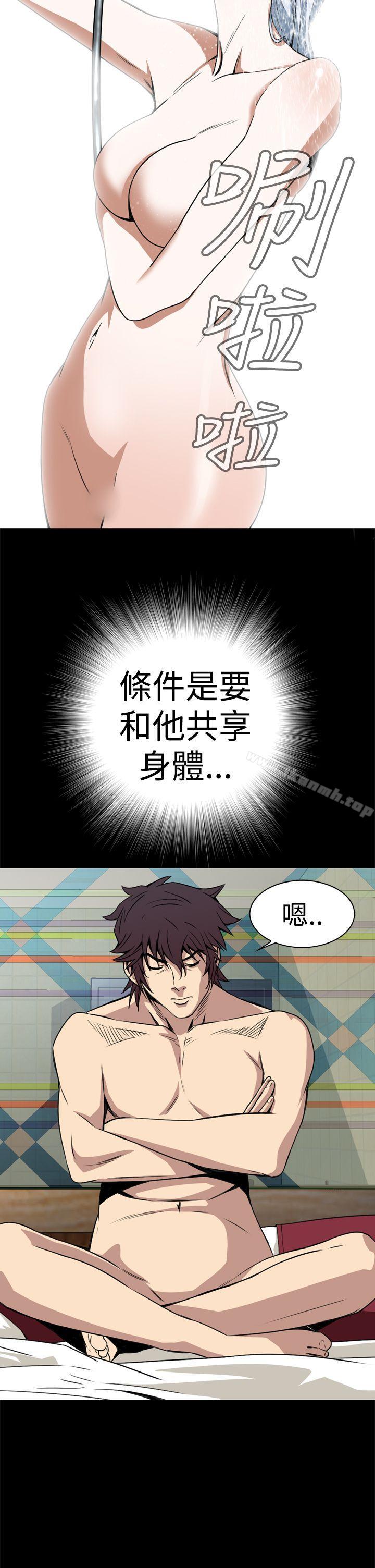 《惡夢(完結)》漫画 第3話