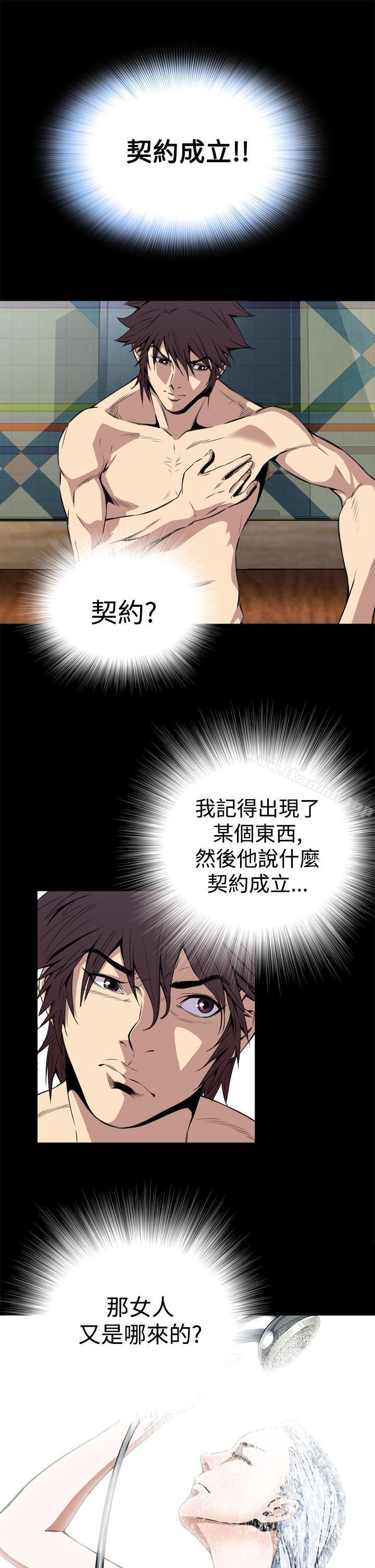 《惡夢(完結)》漫画 第3話
