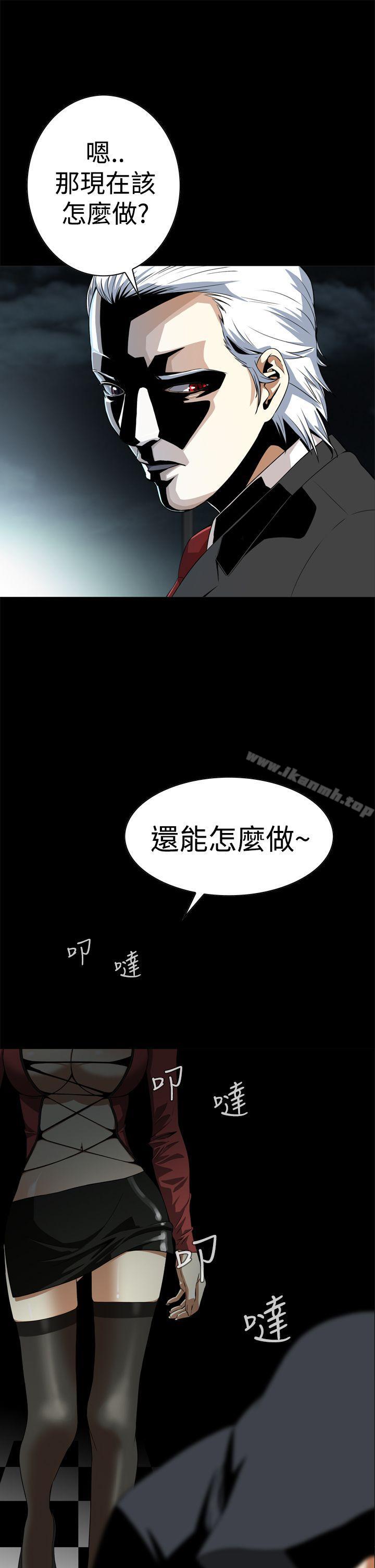 《惡夢(完結)》漫画 第3話