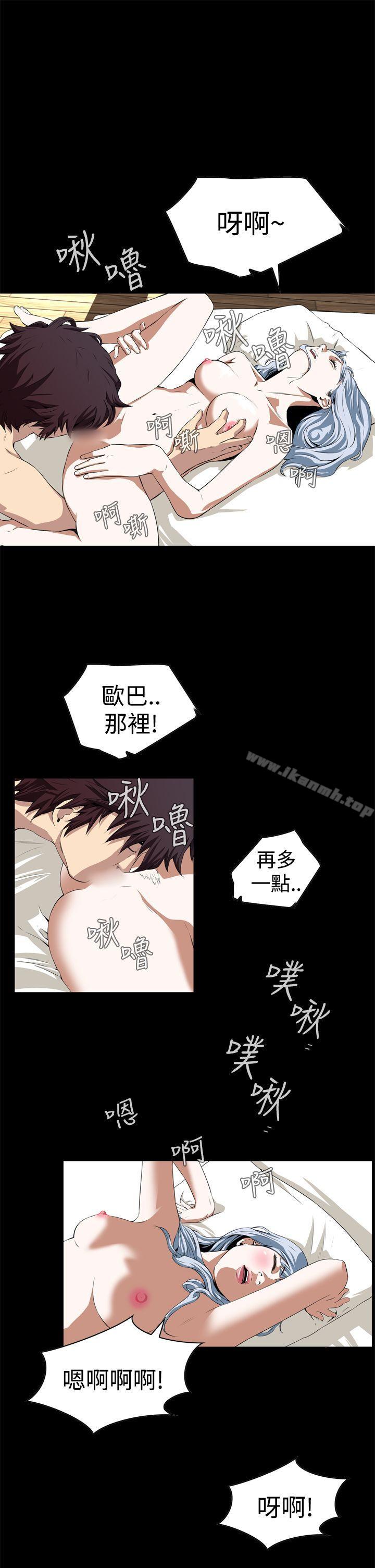 《惡夢(完結)》漫画 第3話