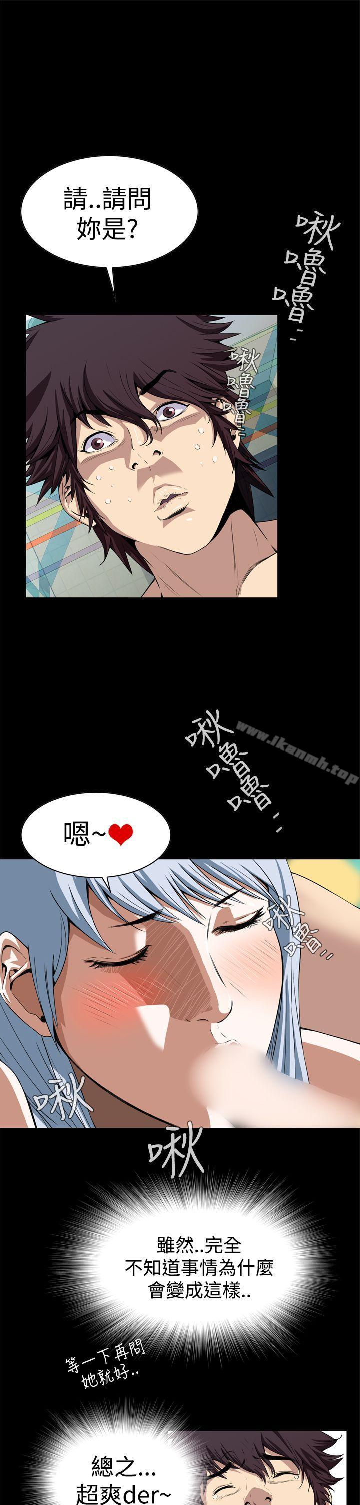 《惡夢(完結)》漫画 第3話