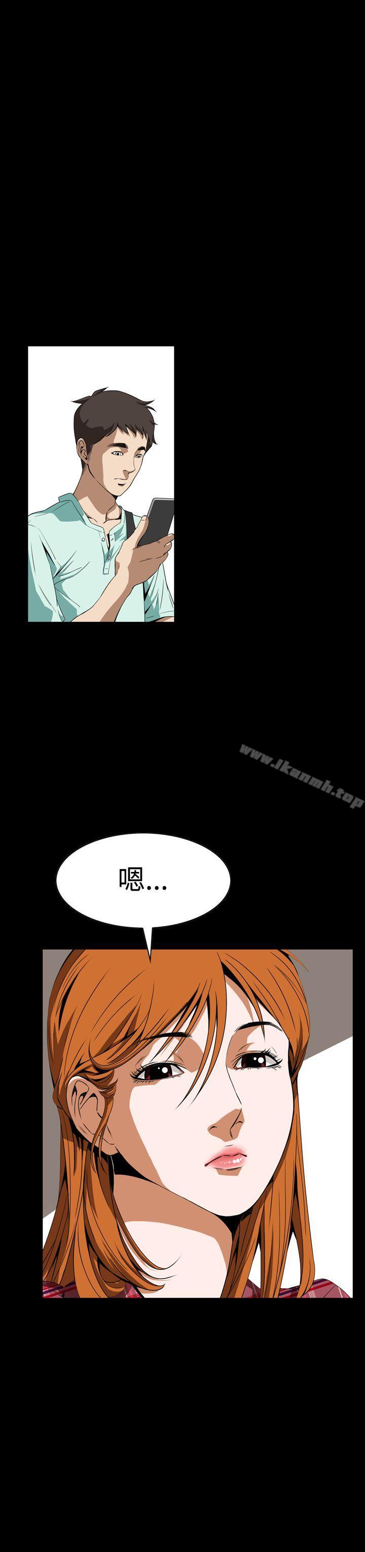 《惡夢(完結)》漫画 第4話