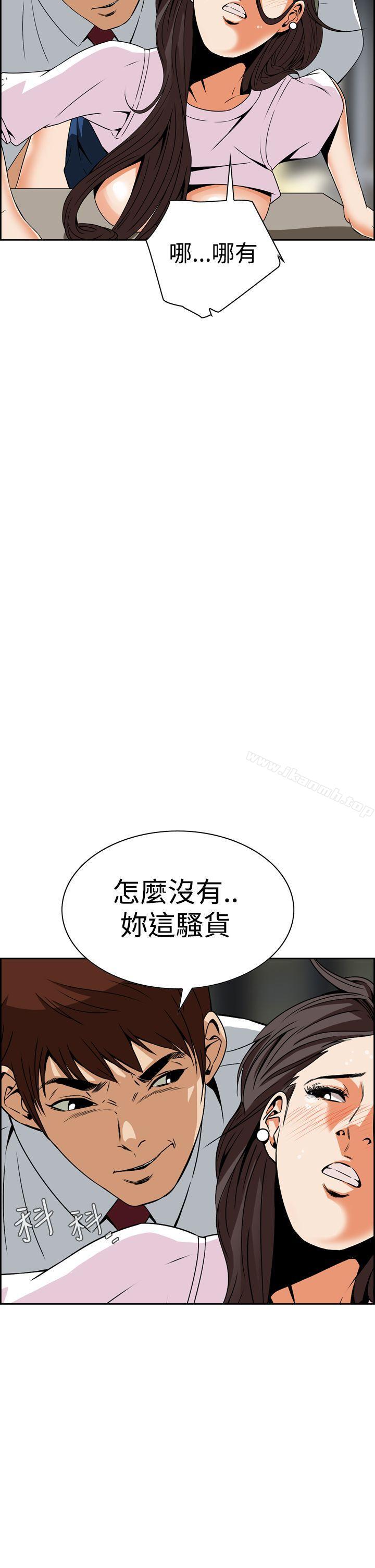 《惡夢(完結)》漫画 第4話