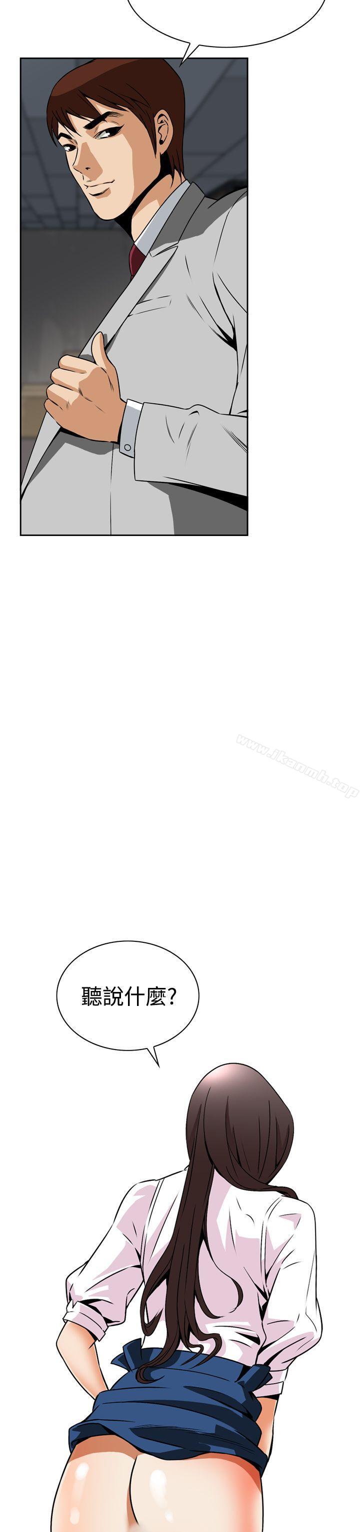 《惡夢(完結)》漫画 第4話