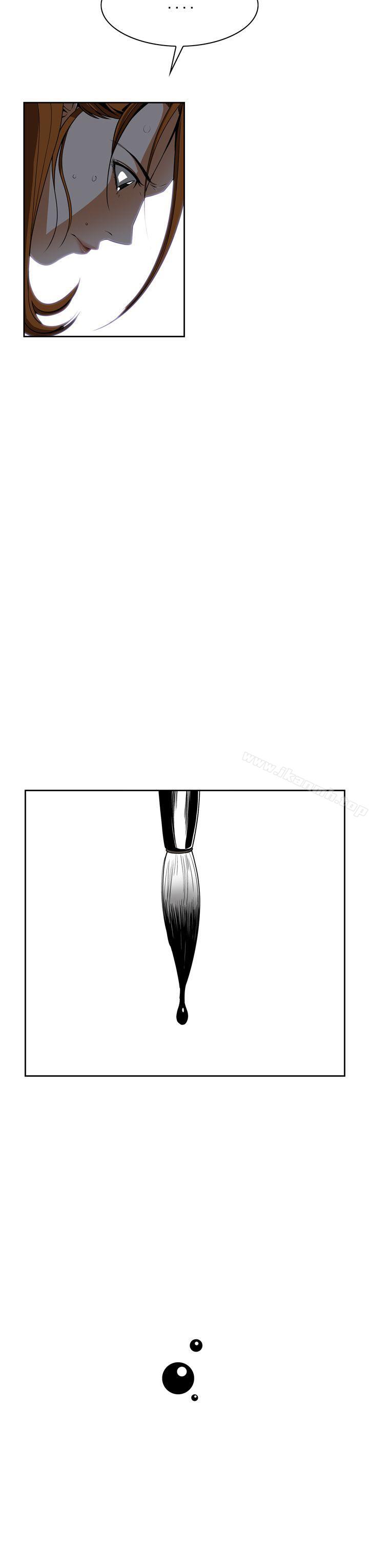《惡夢(完結)》漫画 第4話