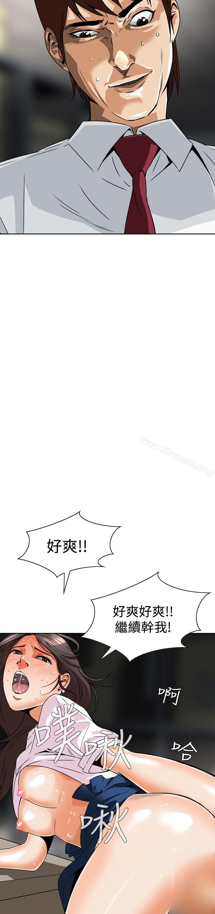 《惡夢(完結)》漫画 第4話