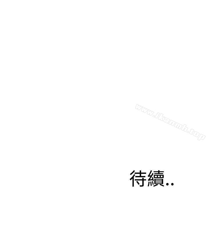 《惡夢(完結)》漫画 第4話