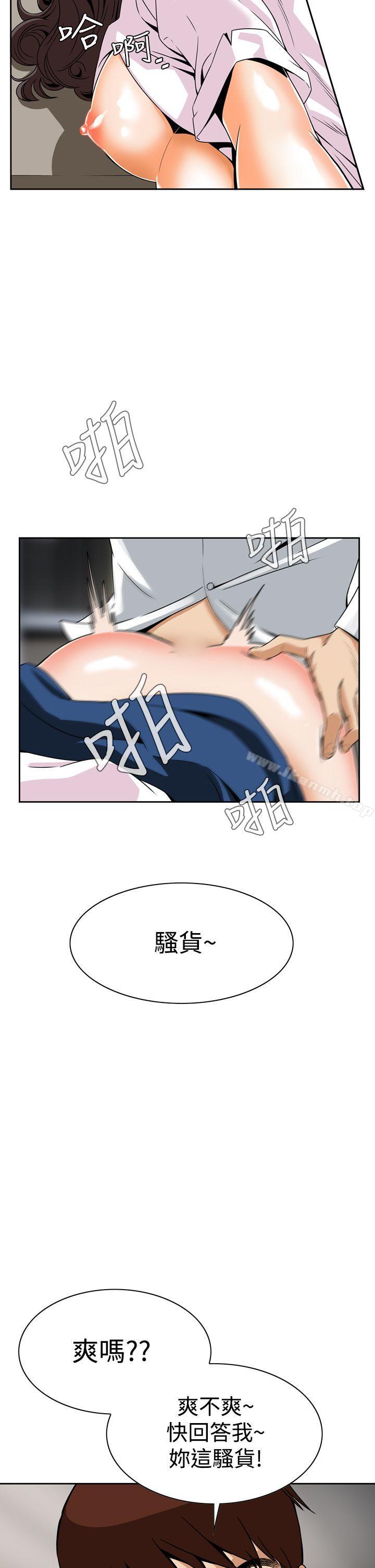 《惡夢(完結)》漫画 第4話