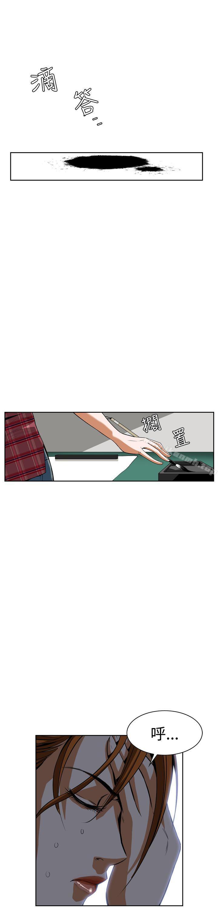 《惡夢(完結)》漫画 第4話