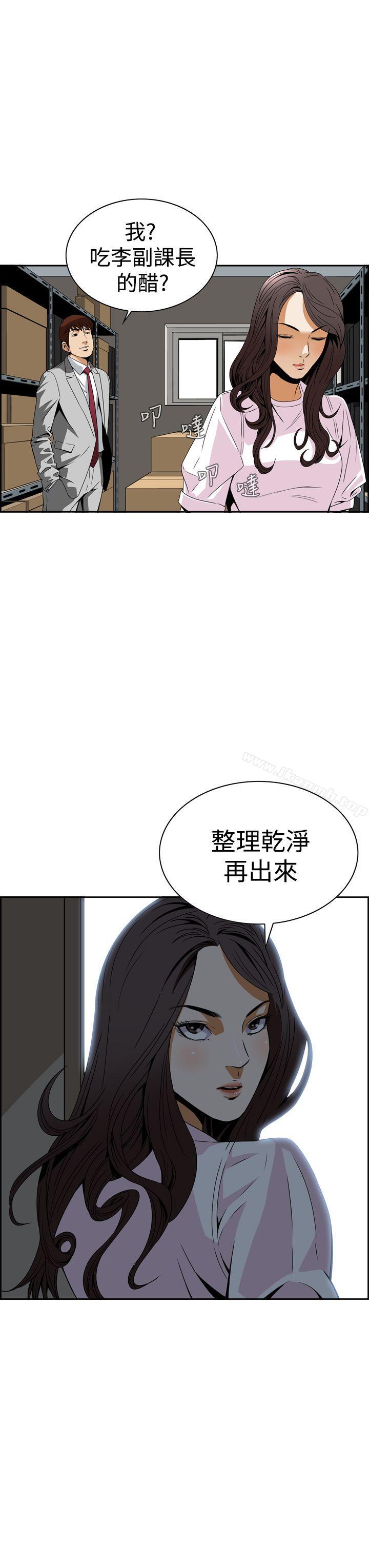《惡夢(完結)》漫画 第4話
