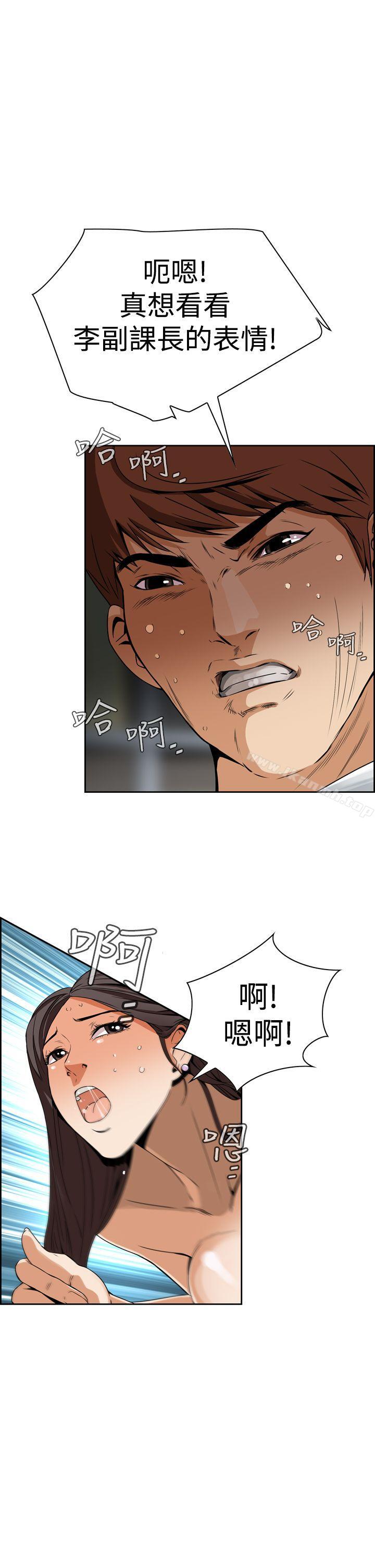 《惡夢(完結)》漫画 第4話