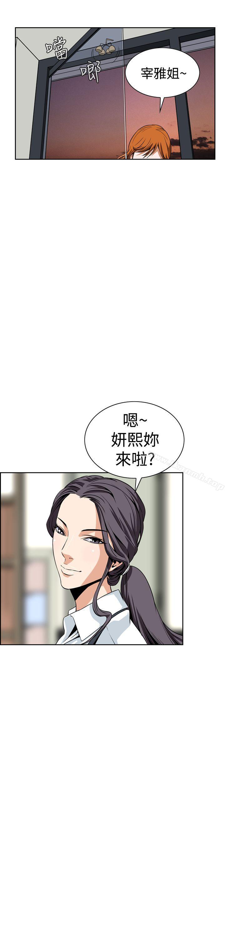 《惡夢(完結)》漫画 第5話