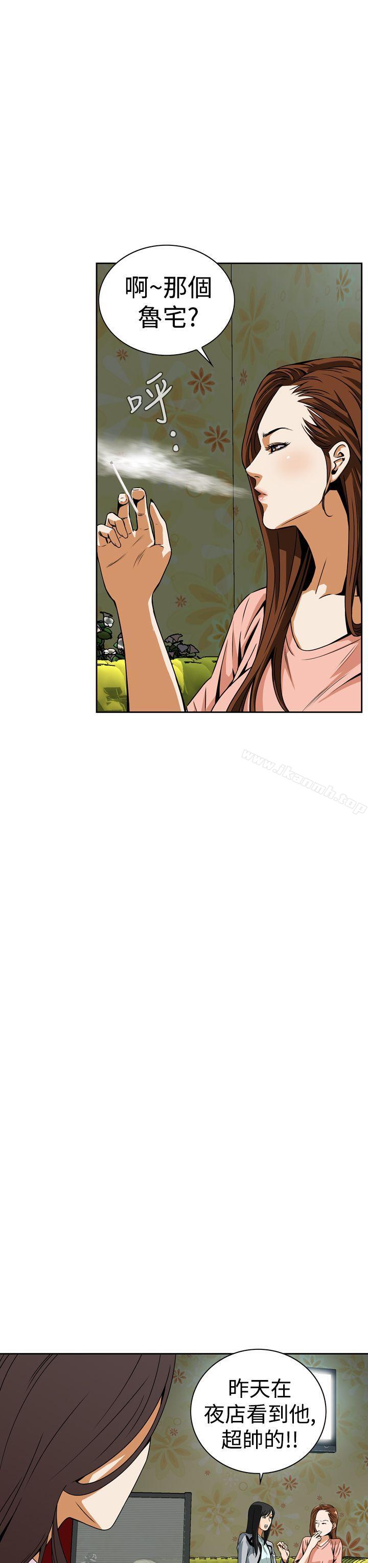 《惡夢(完結)》漫画 第5話