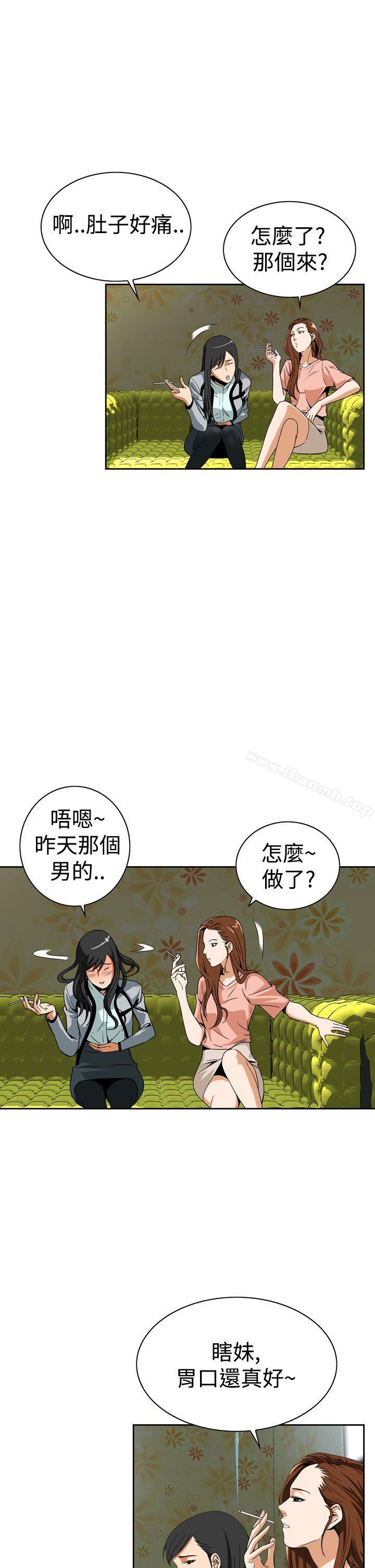 《惡夢(完結)》漫画 第5話